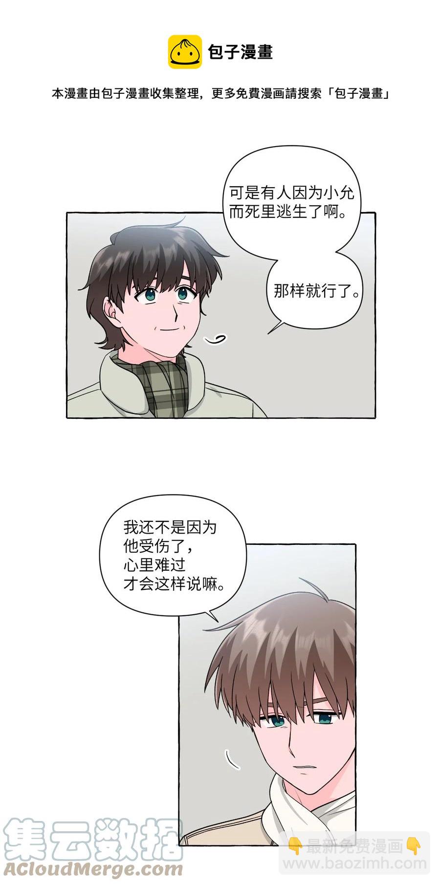 50 失联的成夏(1/2)-第50话