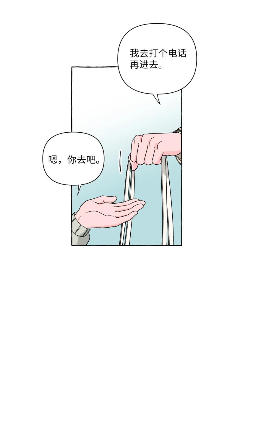 50 失联的成夏(1/2)-第50话