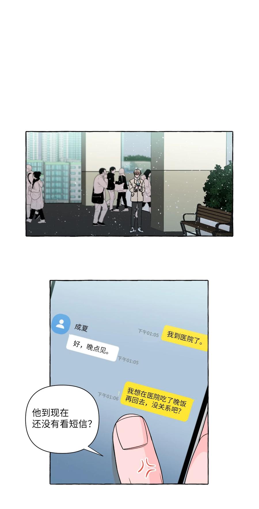 50 失联的成夏(1/2)-第50话