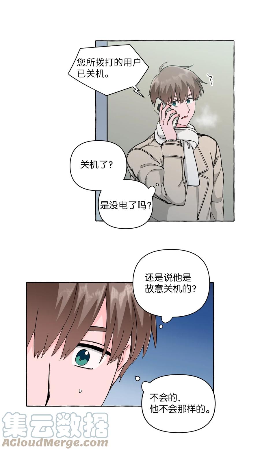 50 失联的成夏(1/2)-第50话