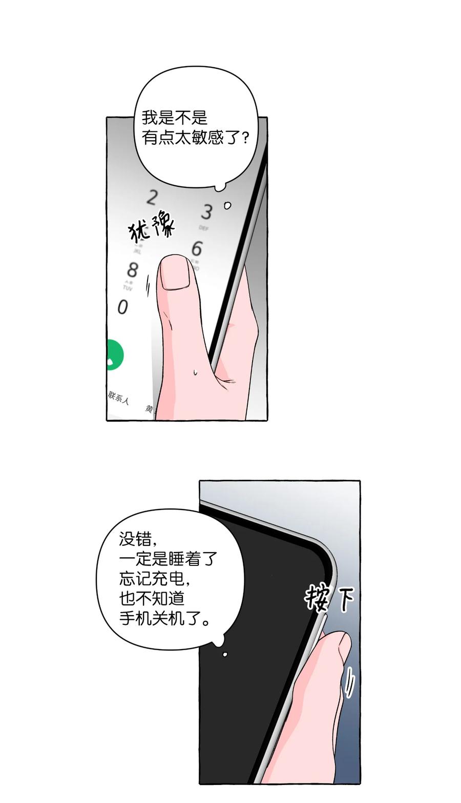 50 失联的成夏(1/2)-第50话