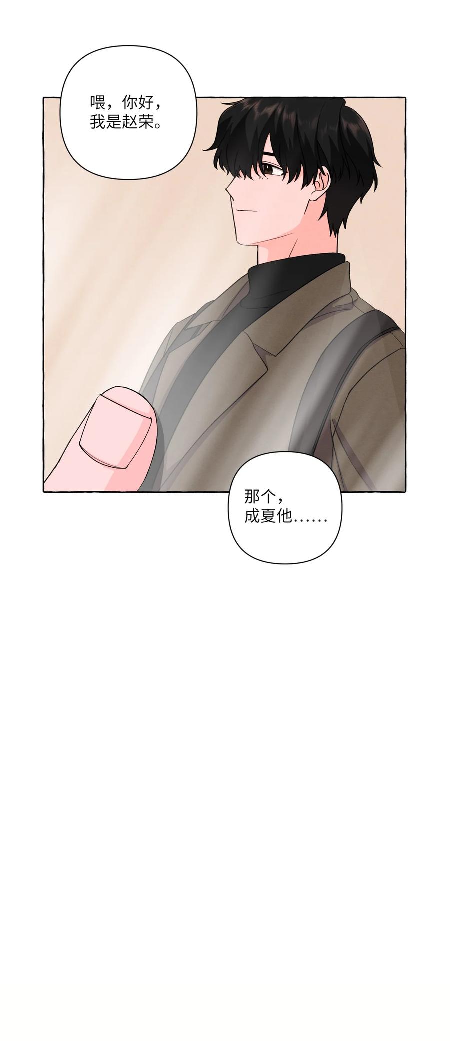 50 失联的成夏(1/2)-第50话