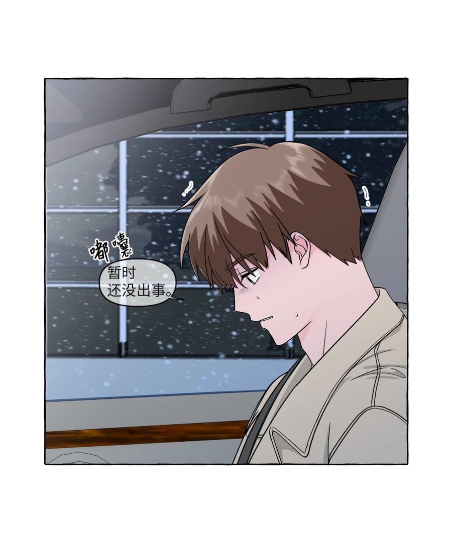 50 失联的成夏(1/2)-第50话