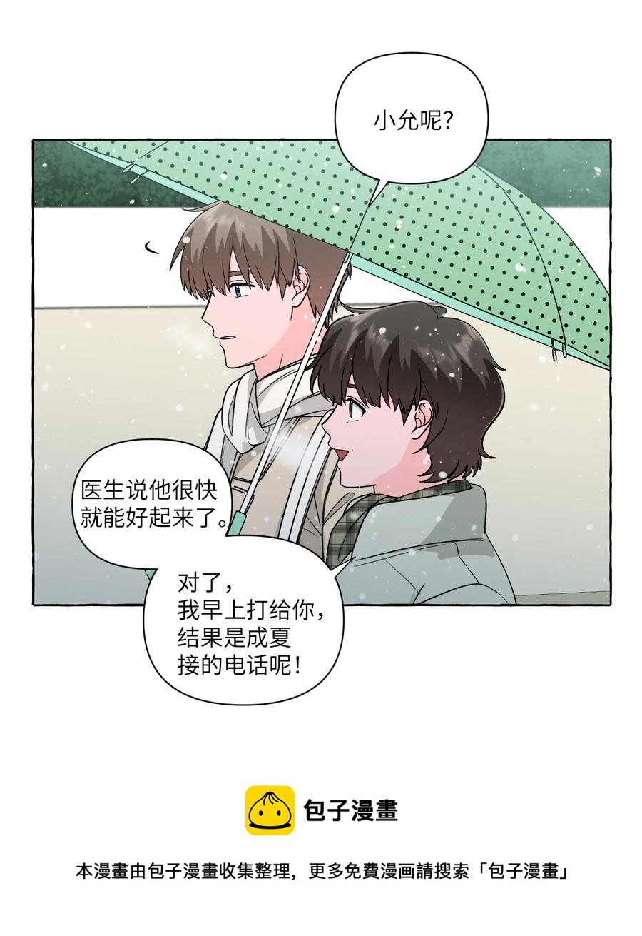 50 失联的成夏(1/2)-第50话