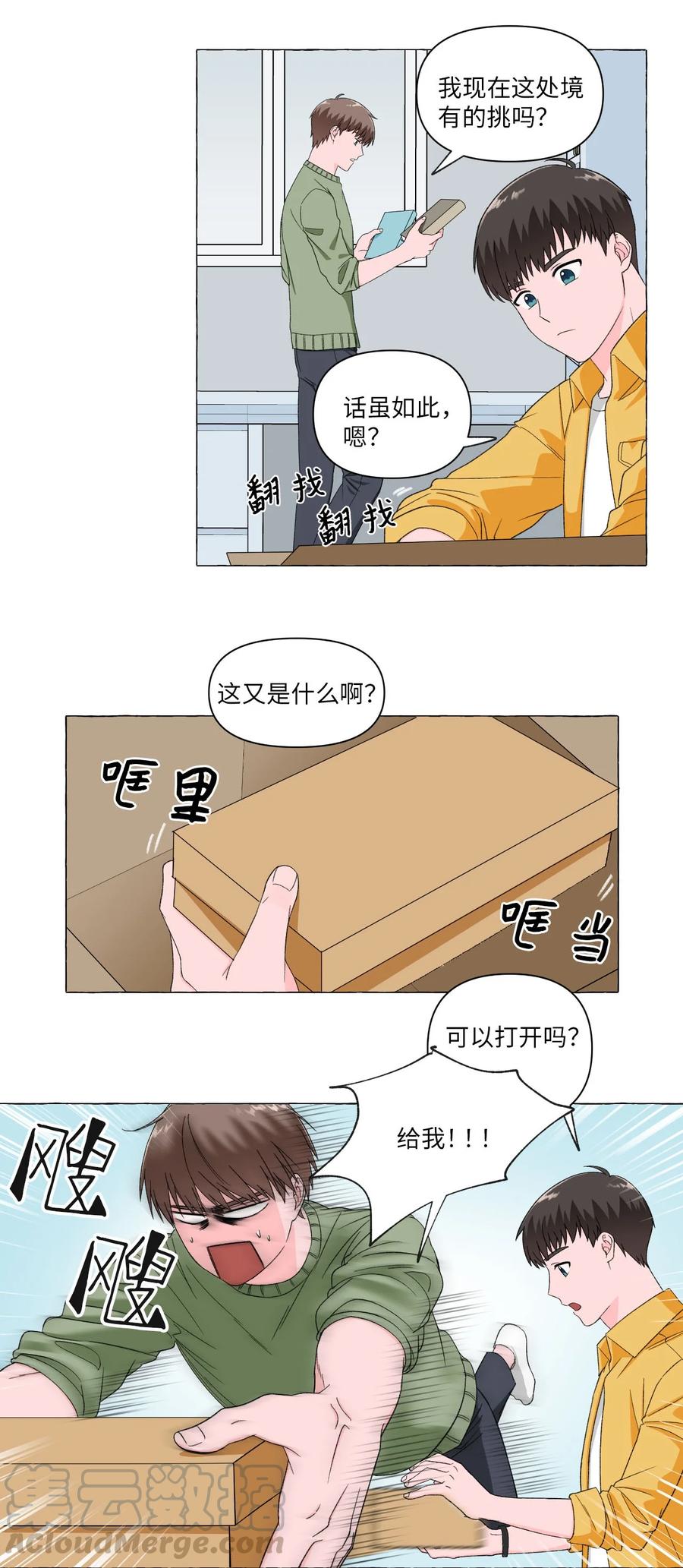 06 开始生活-第6话