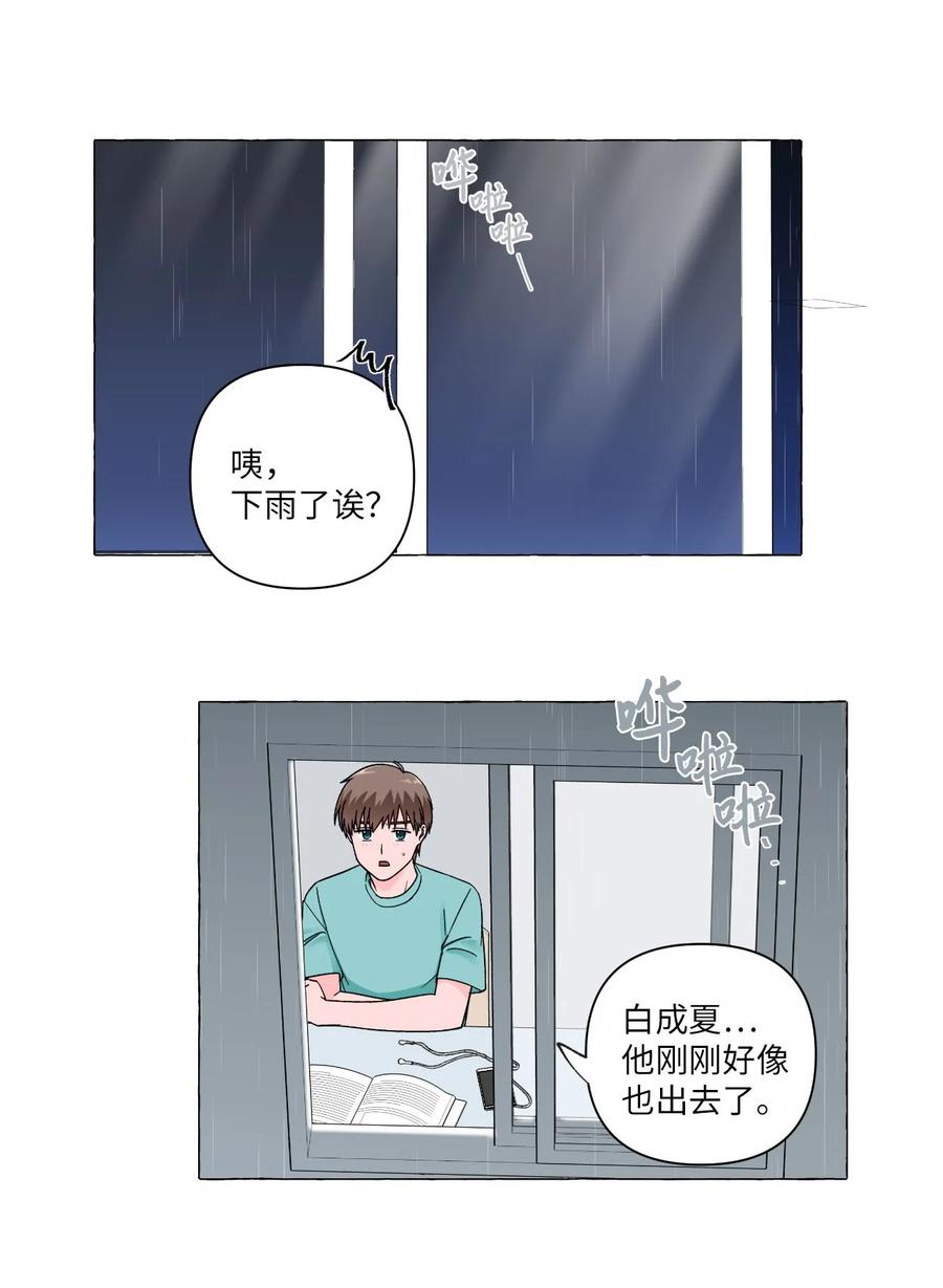 08 阴森雨夜-第8话