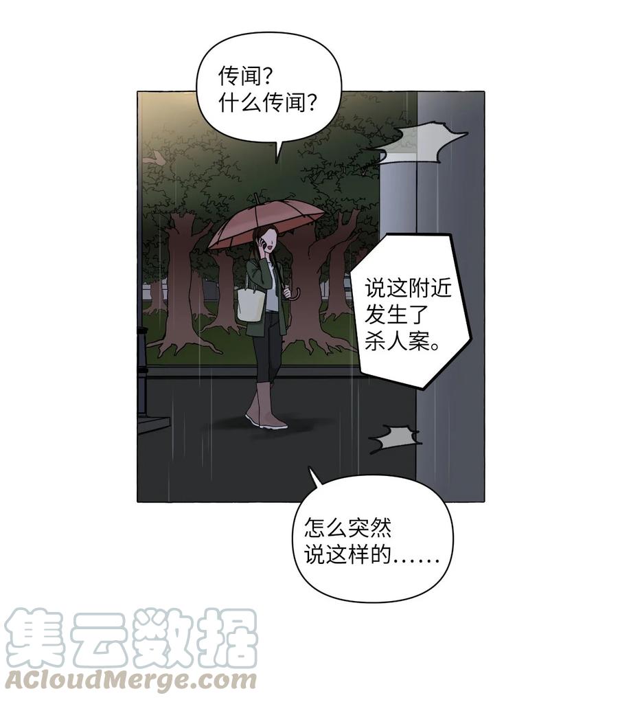 08 阴森雨夜-第8话