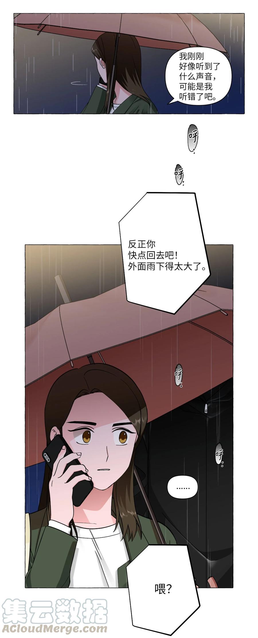 08 阴森雨夜-第8话