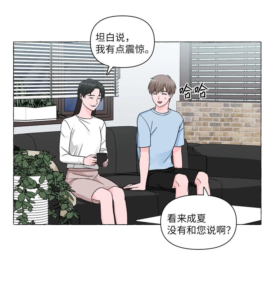 10 与姑姑的对话-第10话
