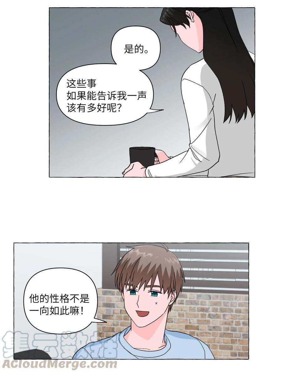 10 与姑姑的对话-第10话