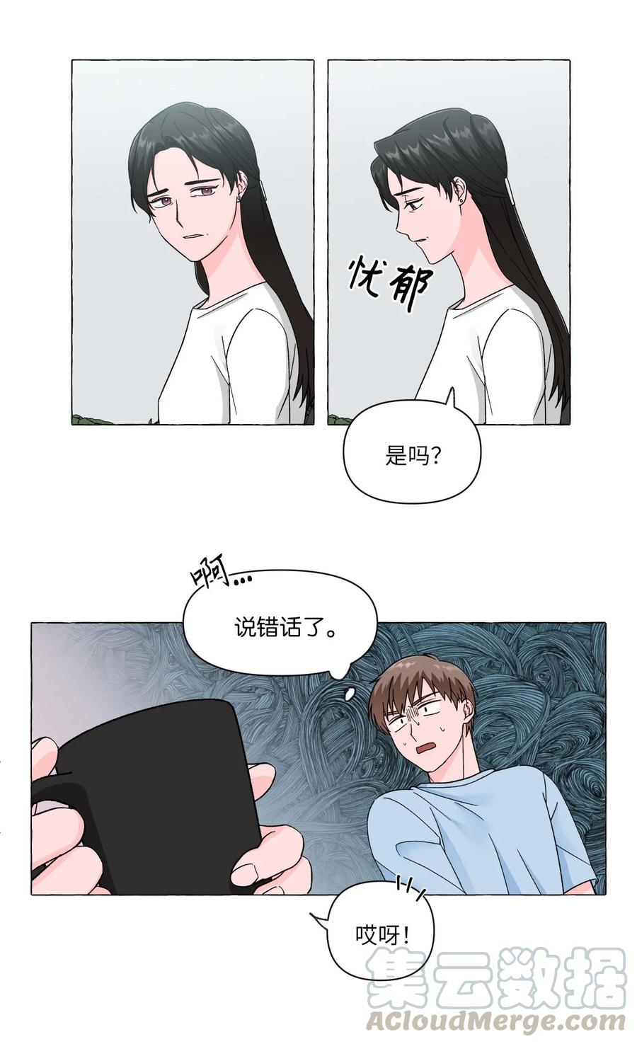 10 与姑姑的对话-第10话