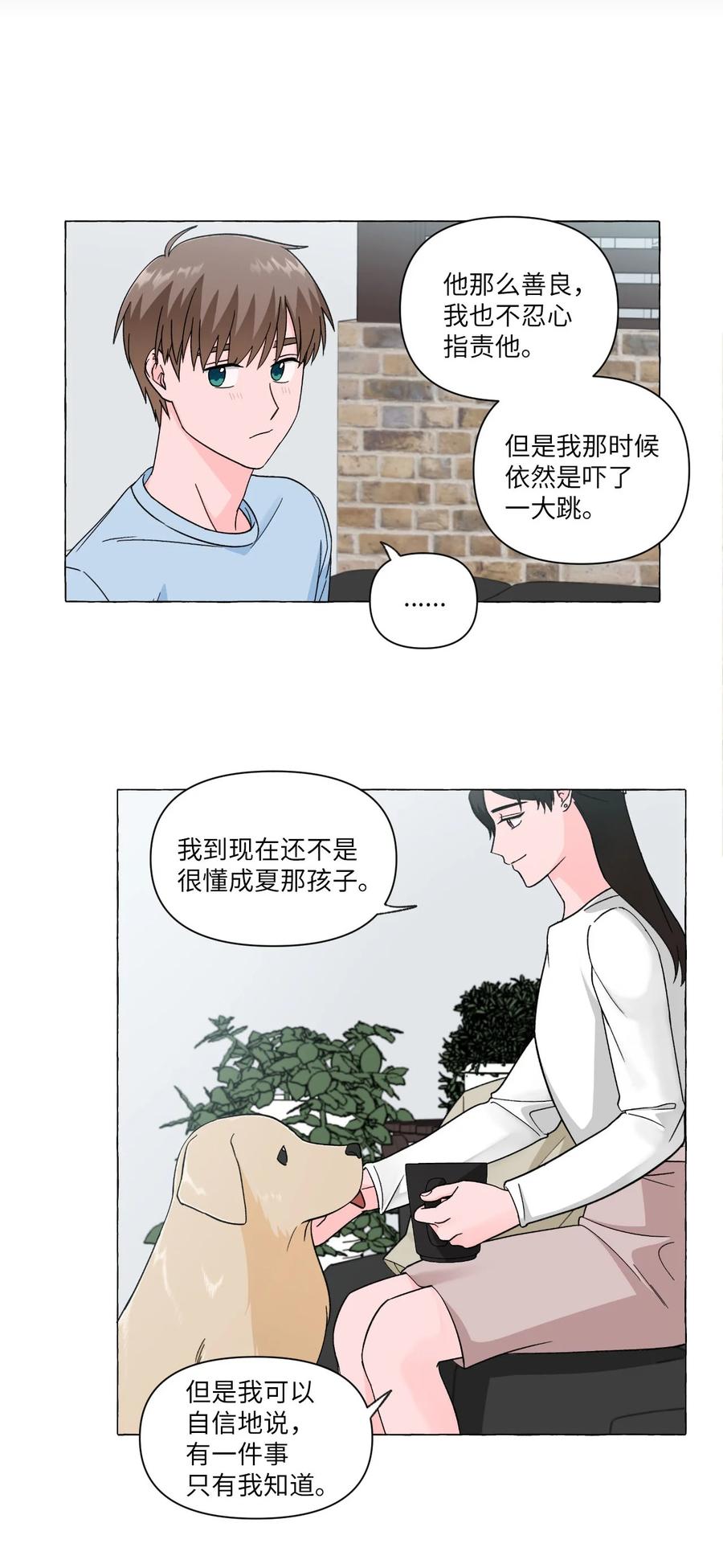 10 与姑姑的对话-第10话