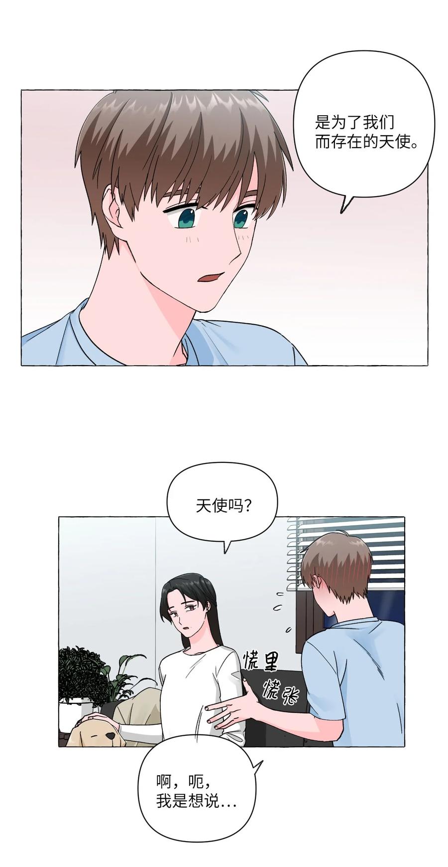 10 与姑姑的对话-第10话