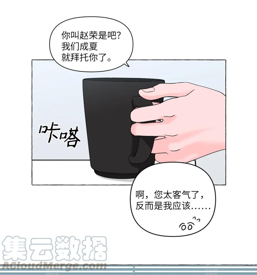 10 与姑姑的对话-第10话