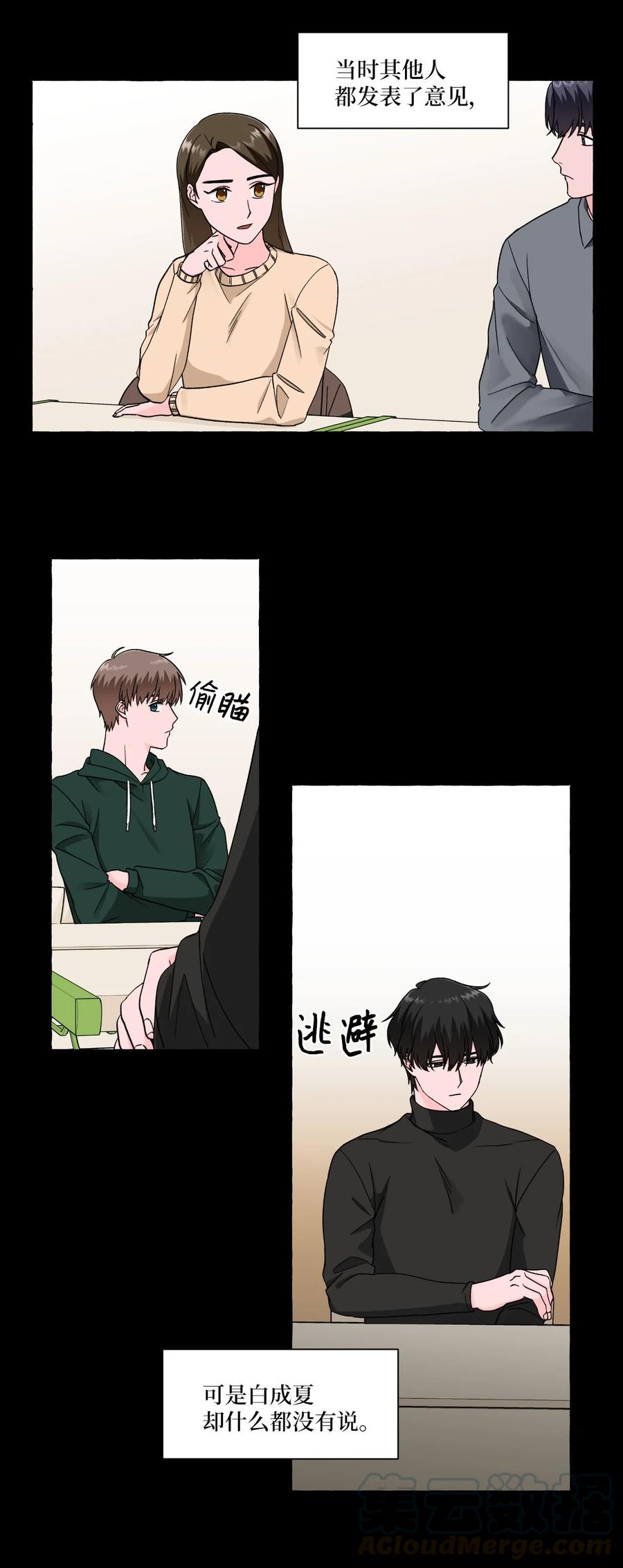 10 与姑姑的对话-第10话