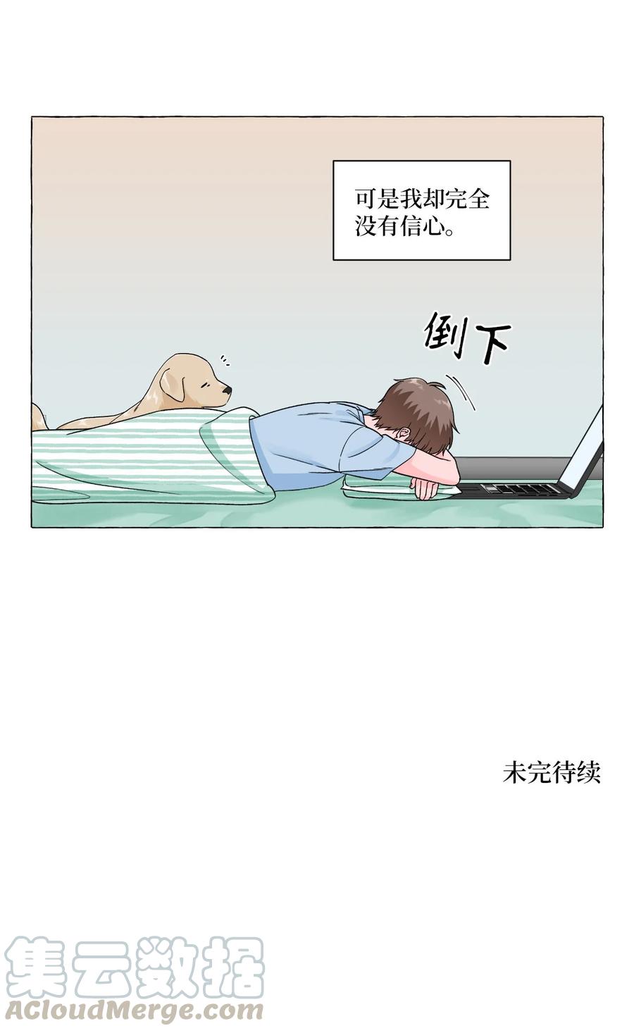 10 与姑姑的对话-第10话