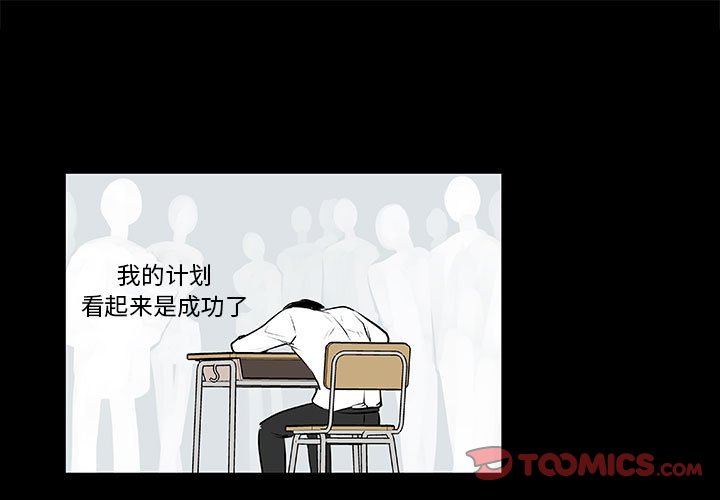 🍴机智的校园生活 10 第1页