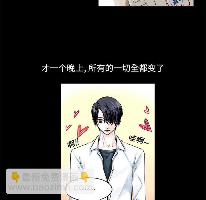 🍴机智的校园生活 10 第10页