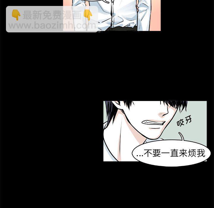 🍴机智的校园生活 10 第11页
