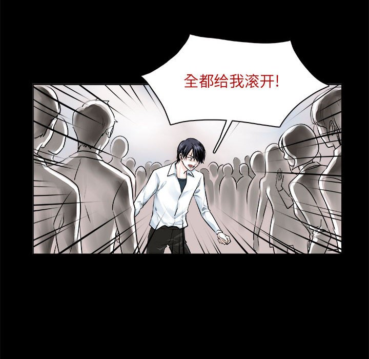 🍴机智的校园生活 10 第12页