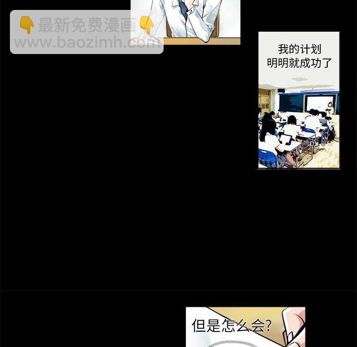 🍴机智的校园生活 10 第16页