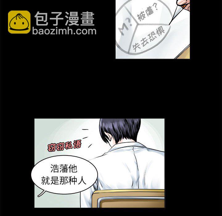 🍴机智的校园生活 10 第17页