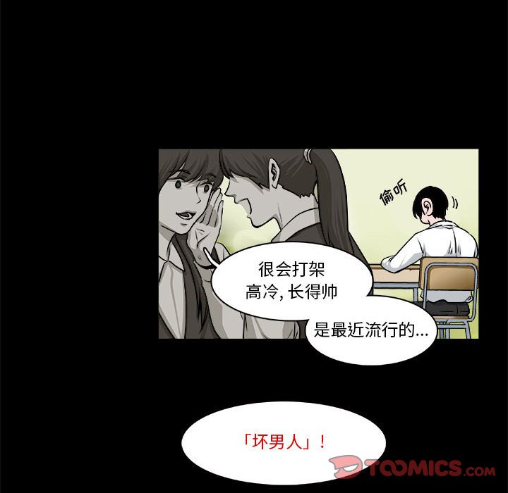 🍴机智的校园生活 10 第18页