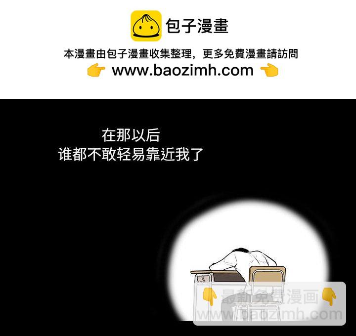 🍴机智的校园生活 10 第2页
