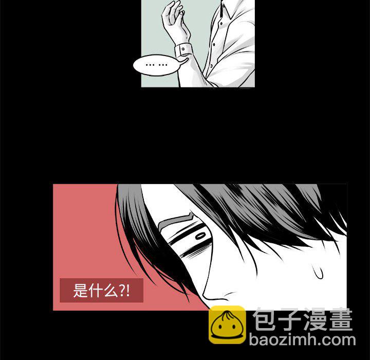 🍴机智的校园生活 10 第20页
