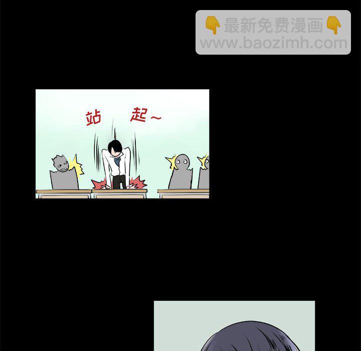 🍴机智的校园生活 10 第21页