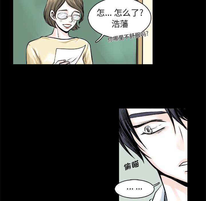 🍴机智的校园生活 10 第23页