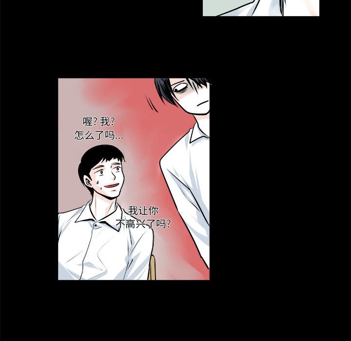 🍴机智的校园生活 10 第24页