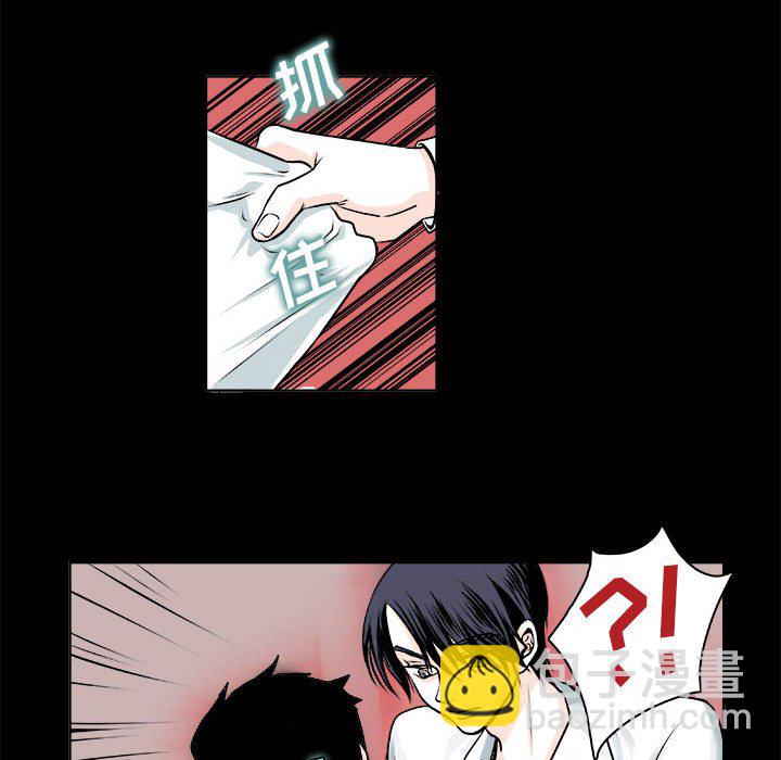 🍴机智的校园生活 10 第25页