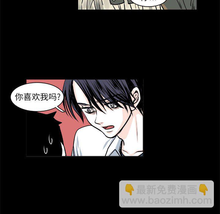 🍴机智的校园生活 10 第27页
