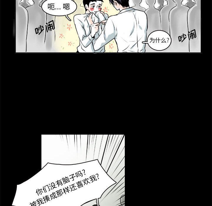🍴机智的校园生活 10 第29页