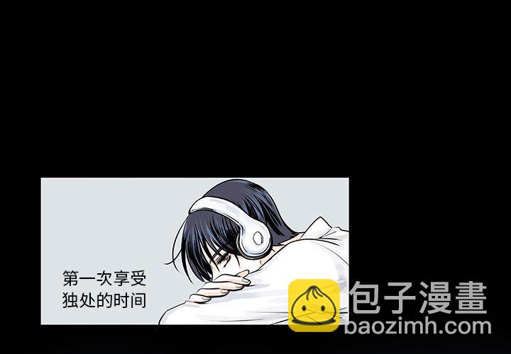 🍴机智的校园生活 10 第3页