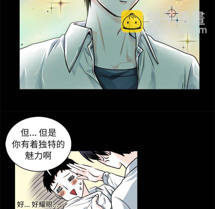 🍴机智的校园生活 10 第31页