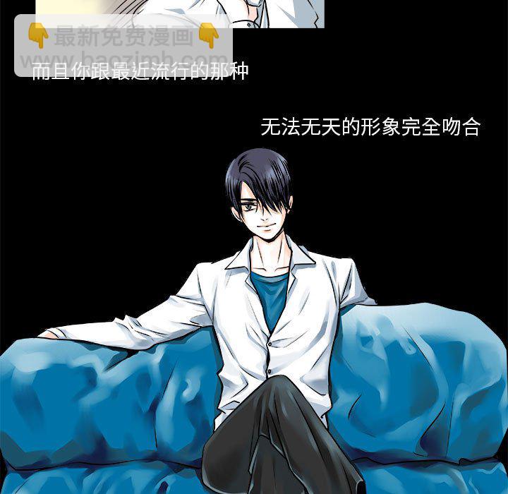 🍴机智的校园生活 10 第32页