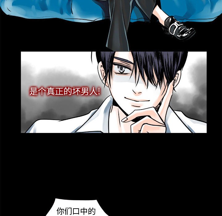 🍴机智的校园生活 10 第33页