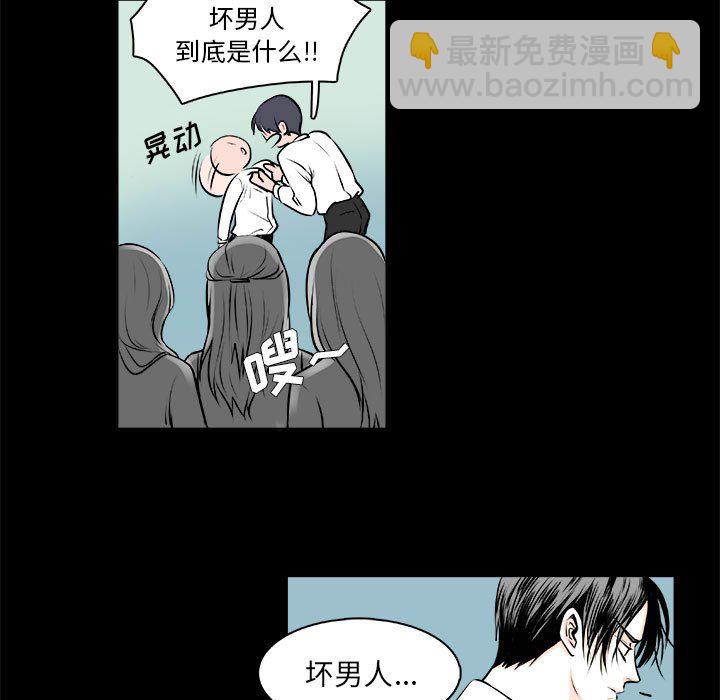 🍴机智的校园生活 10 第34页