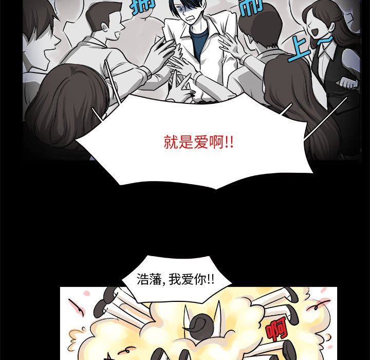 🍴机智的校园生活 10 第36页
