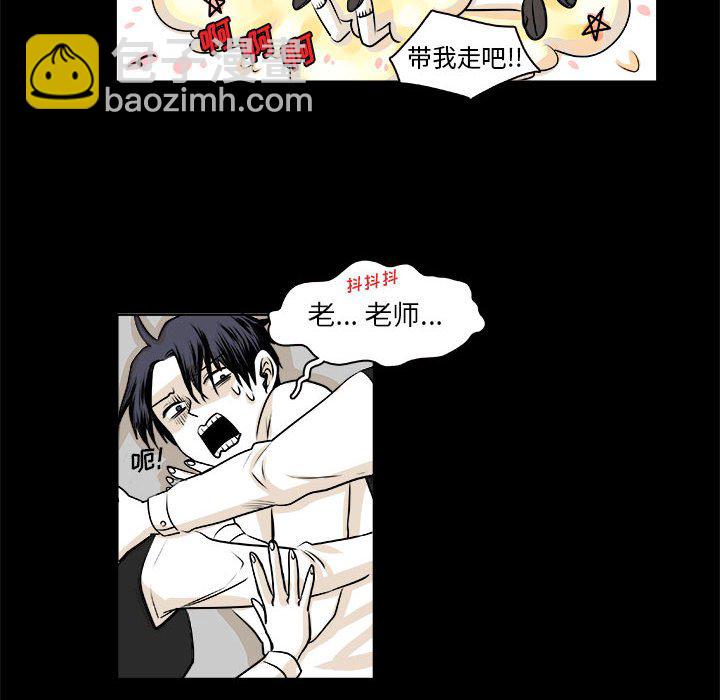 🍴机智的校园生活 10 第37页