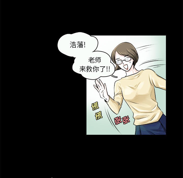 🍴机智的校园生活 10 第38页