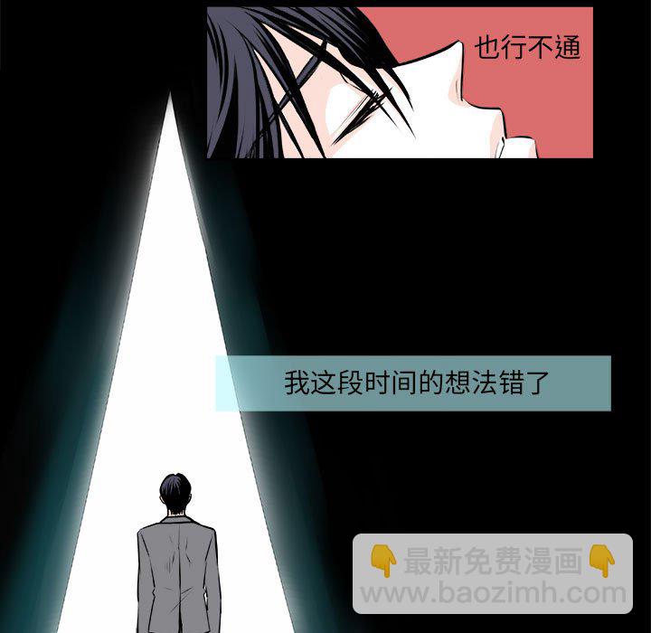 🍴机智的校园生活 10 第40页