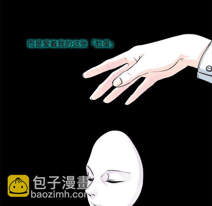 🍴机智的校园生活 10 第43页