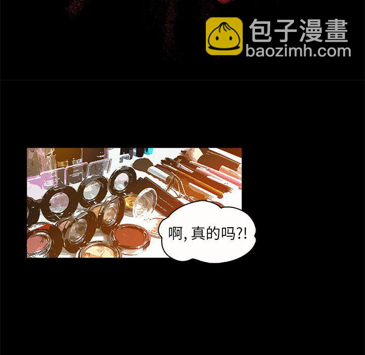 🍴机智的校园生活 10 第46页