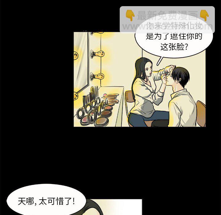 🍴机智的校园生活 10 第47页