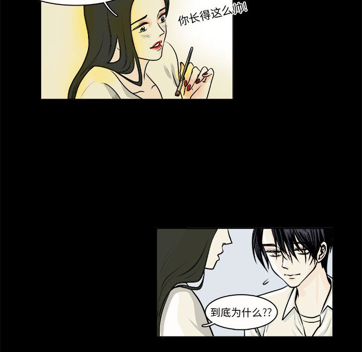 🍴机智的校园生活 10 第48页