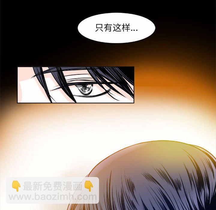 🍴机智的校园生活 10 第49页