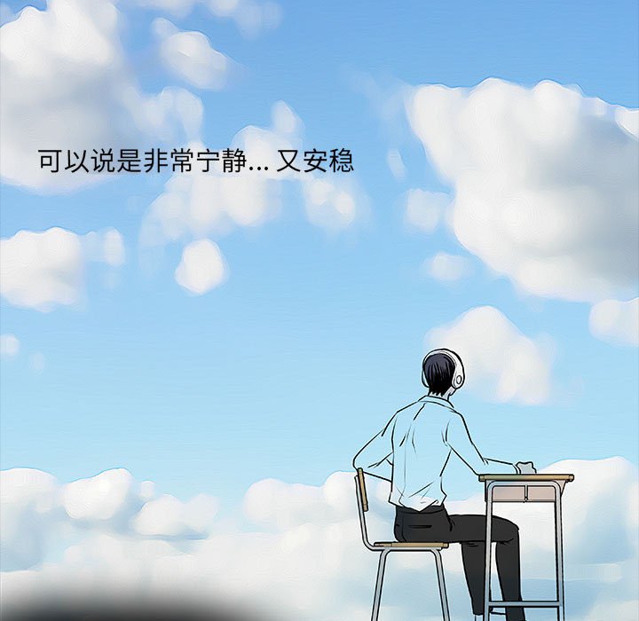🍴机智的校园生活 10 第5页